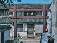 -绍兴书圣故里景区