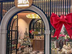 -狮拾久·现代新加坡料理(壹方城店)