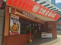 -陈家婆的菜(梅溪湖店)