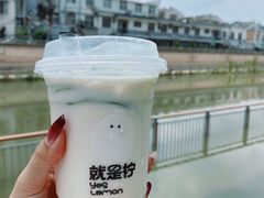 -Yes Lemon就是柠·手打柠檬茶(油坊桥店)