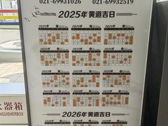 -上海望仙安息园