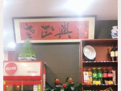 -广迎居老正兴菜馆