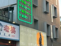 -邈墨茶馆(凤起路店)