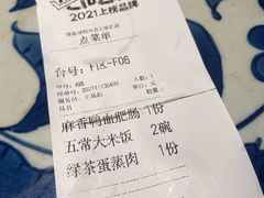 账单-绿茶餐厅(布吉万象汇店)