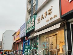 门面-美事客·面包·蛋糕·甜品(CBD店)