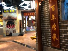 门面-百年恒益烧腊海鲜酒家·非遗传承(广州黄埔店)