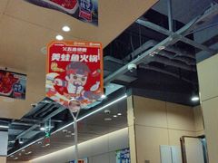 -海底捞火锅(方圆荟店)