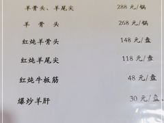 -来顺成饭庄