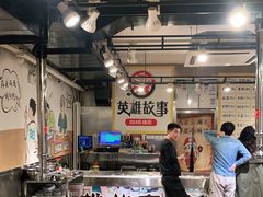 大堂-英雄故事地摊烤肉(马驹桥店)