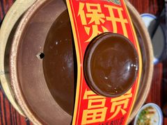 -沙胆彪炭炉牛杂煲(上海日月光广场店)