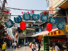 -猫咪博物馆(顶澳仔猫街店)