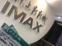 -SFC上影影城(港汇永华IMAX激光店)