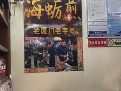 -老闽味沙茶面·姜母鸭(传承35年曾厝垵店)
