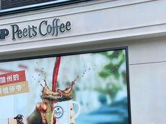 -Peet's Coffee皮爷咖啡(上海长风大悦城店)