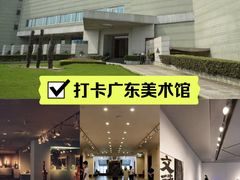-广东省博物馆