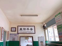 -北京清真房记小吃店