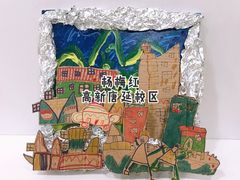 -杨梅红艺术教育(西安高新唐延教学中心)