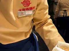 -大张烙馍村(绿地店)