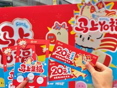 -三禾寿司(君尚店)