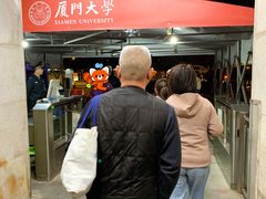-厦门大学(思明校区)