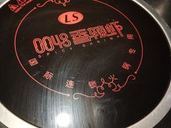 -0048鲜活香辣虾·火锅(铜陵路店)