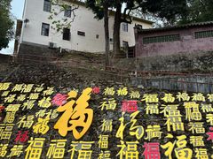 -飞霞风景名胜区