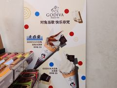 -GODIVA(海岸城店)