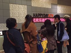 -欢乐迪派对潮K·KTV(华南城店)