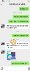点击看大图 -致友月子会所(麓湖店)