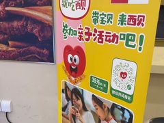 -西贝(金桥店)