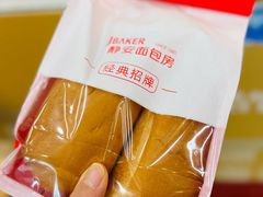 -静安面包房(万航渡路店)