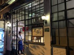 门面-建国328 本帮小馆·面馆