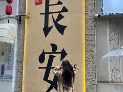 -贰回巷火锅馆(钟楼店)
