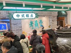 -老鼎丰(靖宇街总店)