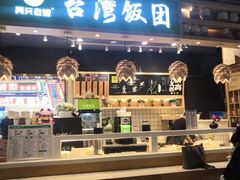 门面-两只老饕(银泰创意城店)