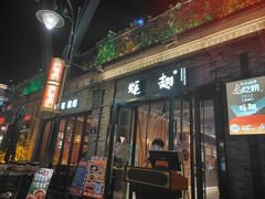 -蚝翅·海鲜粥·烧烤·龙虾季(海曙天一店)