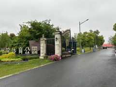 -苏州湾体育公园
