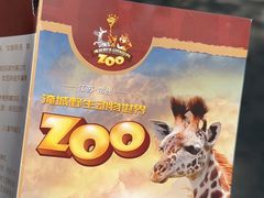 -常州淹城野生动物世界