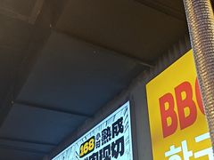 -金喜娜无限自助烤肉(泰达永旺店)