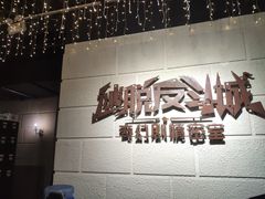 -逃脱反斗城沉浸剧情密室(北京路店)