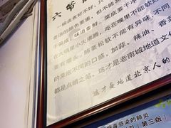 -六爷门框百年卤煮