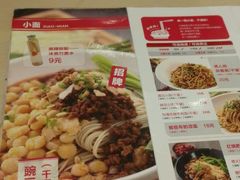 菜单-遇见小面(凯德广场店)