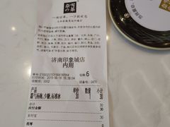 账单-奈雪的茶(印象城店)