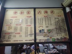 菜单-中和裴氏蹄花(府河路店)