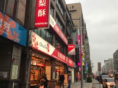 -佳德凤梨酥