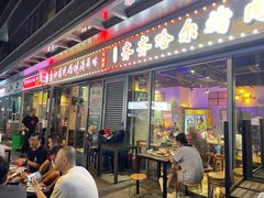 -正通记·哈尔滨烧烤·炭烤鸽子(七宝万科国际店)