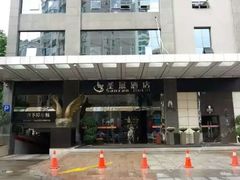 -圆子酒店(南宁金湖广场地铁站店)
