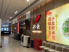 -船歌·鱼水饺青岛菜(金狮广场店)