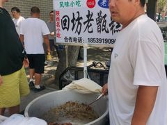 -马文章胖子甑糕(洒金桥店)