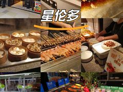 -星伦多自助料理(花山金鹰店)